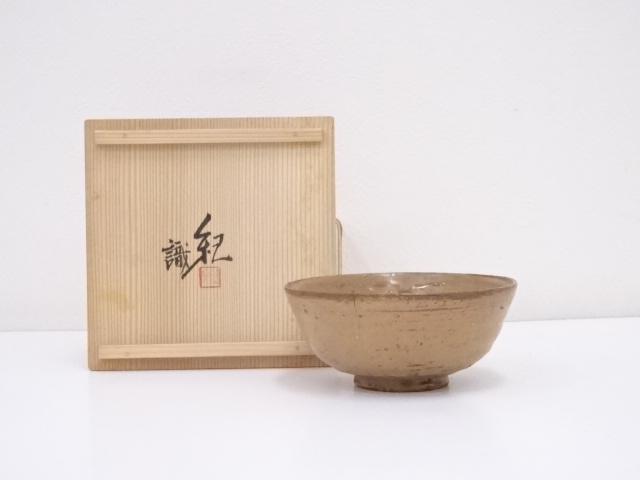 道具 ] - 道具 河合卯之助造 伊羅保雨もり手茶碗（河合紀識